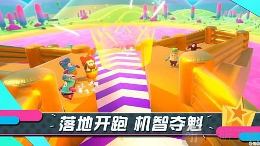 糖豆人·飞人移速重力免费辅助 v1.0.4  第1张