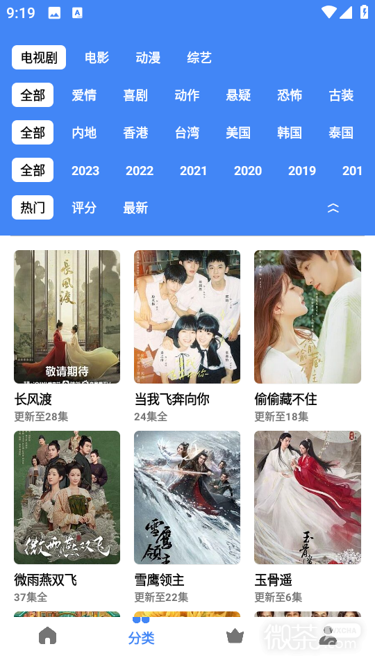 Windows 风清扬影视 v1.4免费版全网影视随意看  第1张