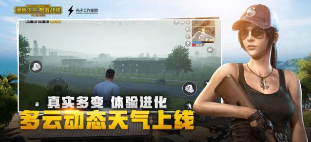 PUBG国际服·若琳直装多功能辅助免费版 v4  第1张