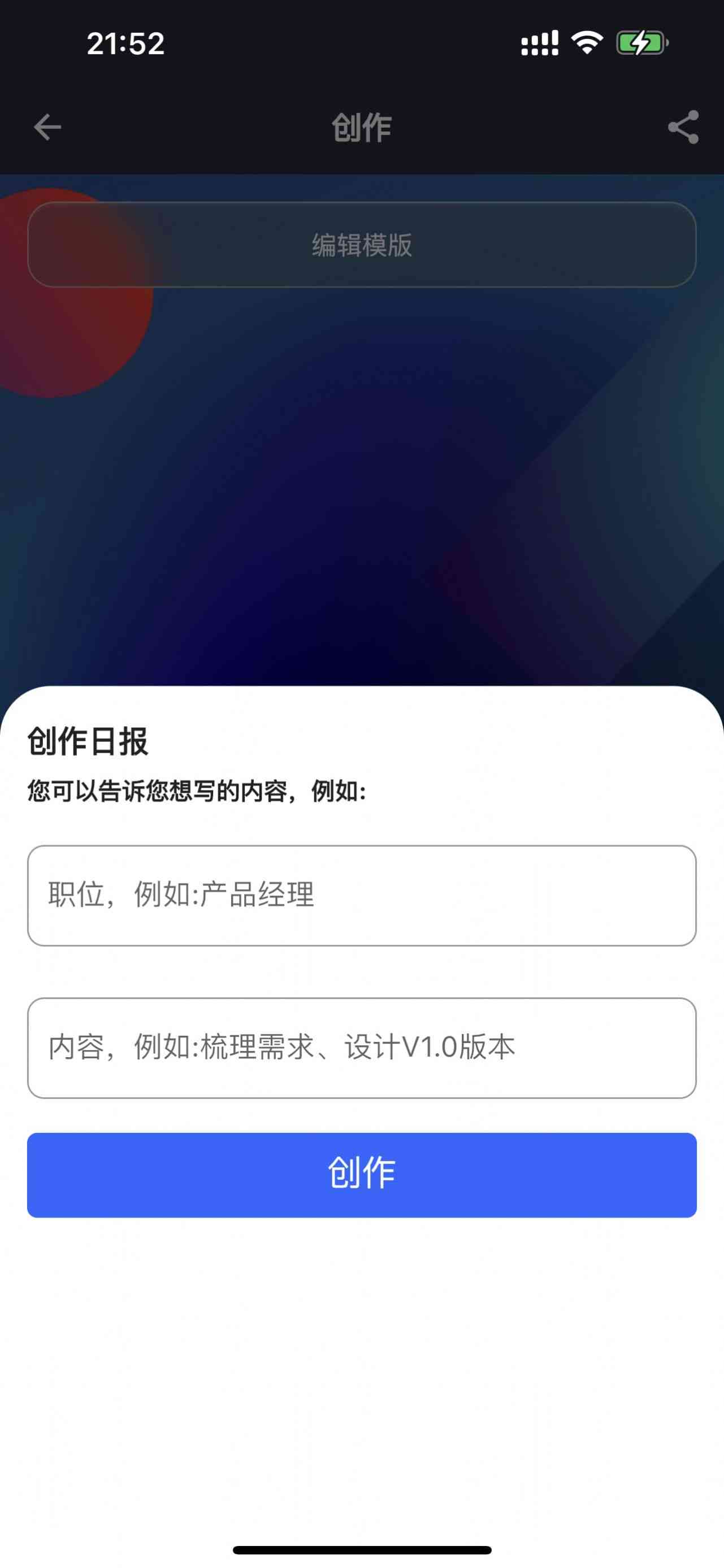 Android 写作鱼 v1.0.5免登录解锁会员  第1张