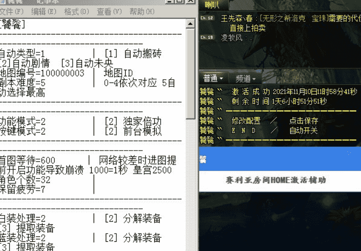 DNF·斗地主自动刷图辅助卡密版 v1.10  第1张