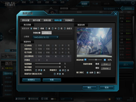 NZ逆战·ABU雷雨内部多功能辅助免费版 v2.6  第1张