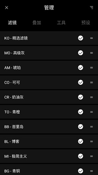 Android Koloro滤镜君 v6.2.5永久会员版  第1张