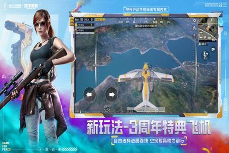 和平精英·神兽直装绘制锁敌多功能辅助破解版 v1.10  第1张