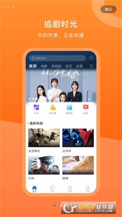 Android 晴天影视 v5.6.7解锁高级版 支持投屏  第1张