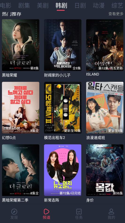 Android 米来影视 v1.2.2.8去广告清爽版  第1张