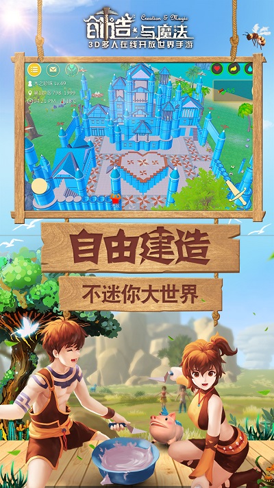 创造与魔法·FY直装瞬移多功能辅助免费版 v1.15  第1张