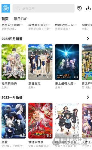 Android 莱恩动漫 v1.0.3多源追番 去广告版  第1张