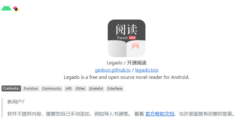 Android 小白阅读 v1.2.7解锁高级版  第1张