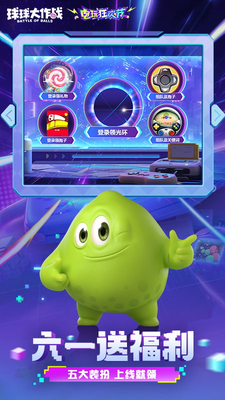 球球大作战·朽乐美滋滋直装多功能辅助免费版 v17.0  第1张