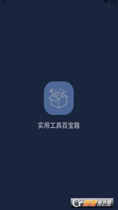 Android 小布百宝箱 v1.1.14各种在线工具  第1张