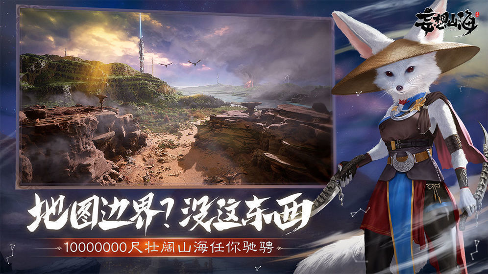 妄想山海·兔叽倍攻范围无限体力一体脚本 v1.19  第1张