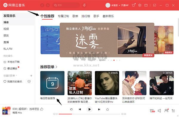 Windows 网易云音乐 v3.0.1.201589绿色便携版  第1张