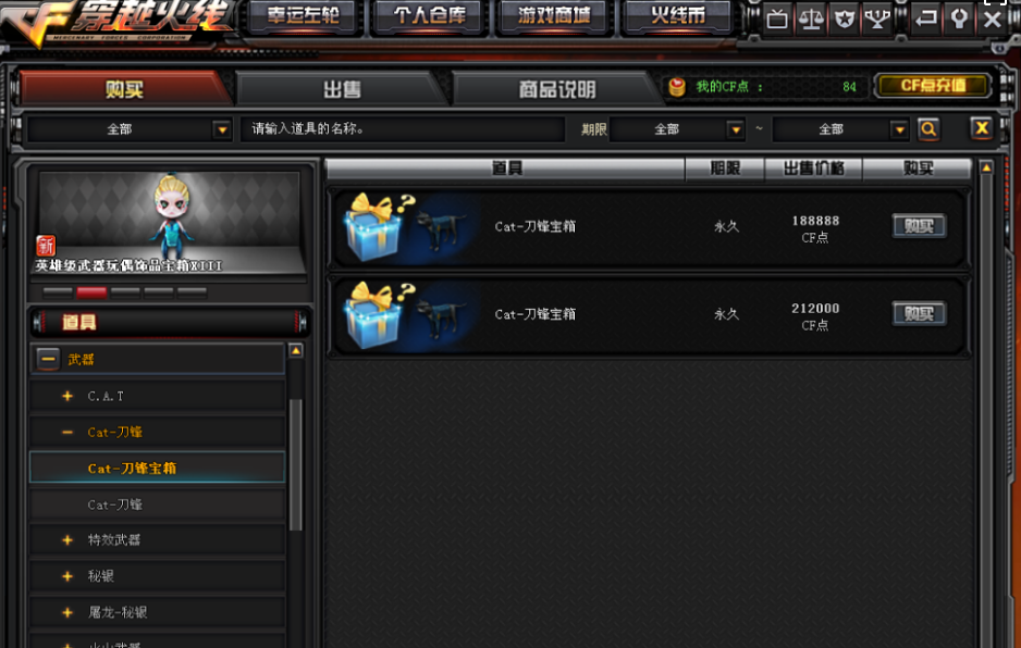 CF·布丁Aim绘制锁敌正式版本带卡密 v3.2.9  第1张