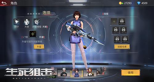 生死狙击微端·空白热能人物显敌 v1.31  第1张