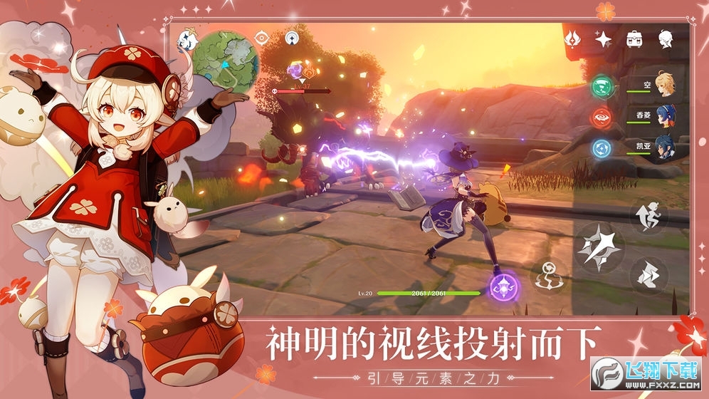 PC原神·火神多功能辅助免费版 v1.31  第1张