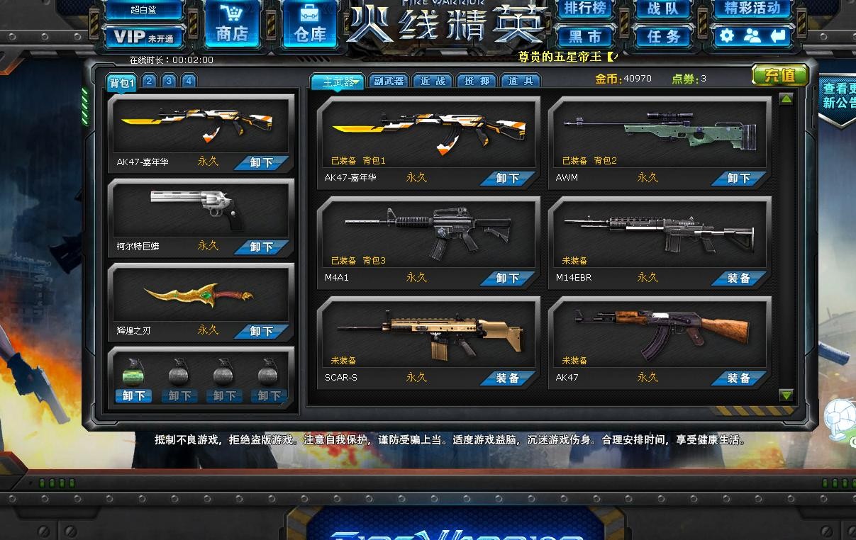 PC火线精英·胖虎科技多功能辅助无验证版 v2.1  第1张