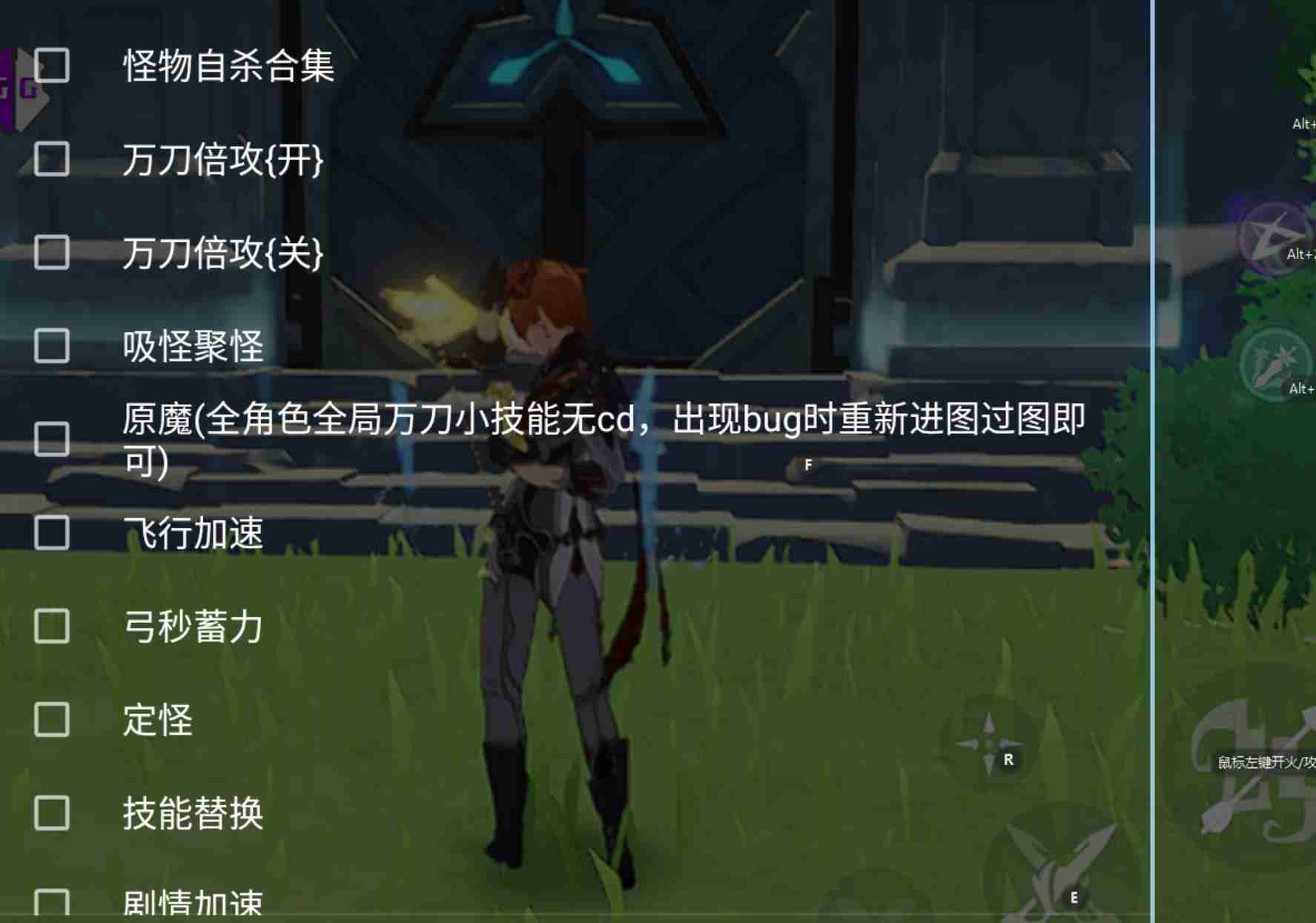 原神手游·冷辰千刀定怪加速多功能内置脚本 v3.0  第1张