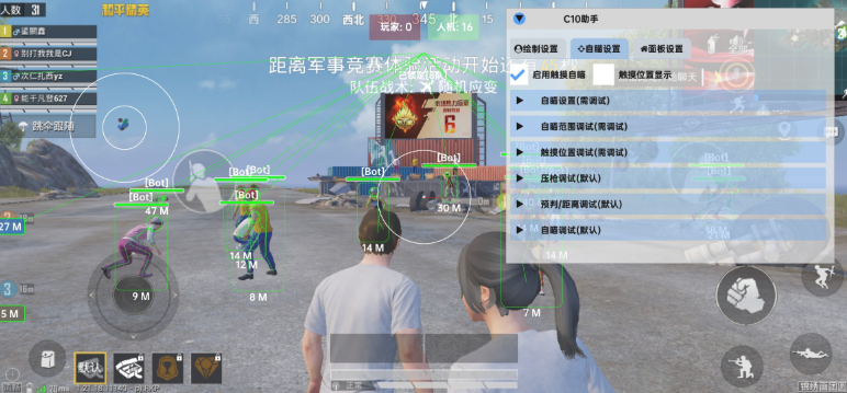 和平精英·Dots纯C绘制触摸锁敌辅助 v2.2  第1张