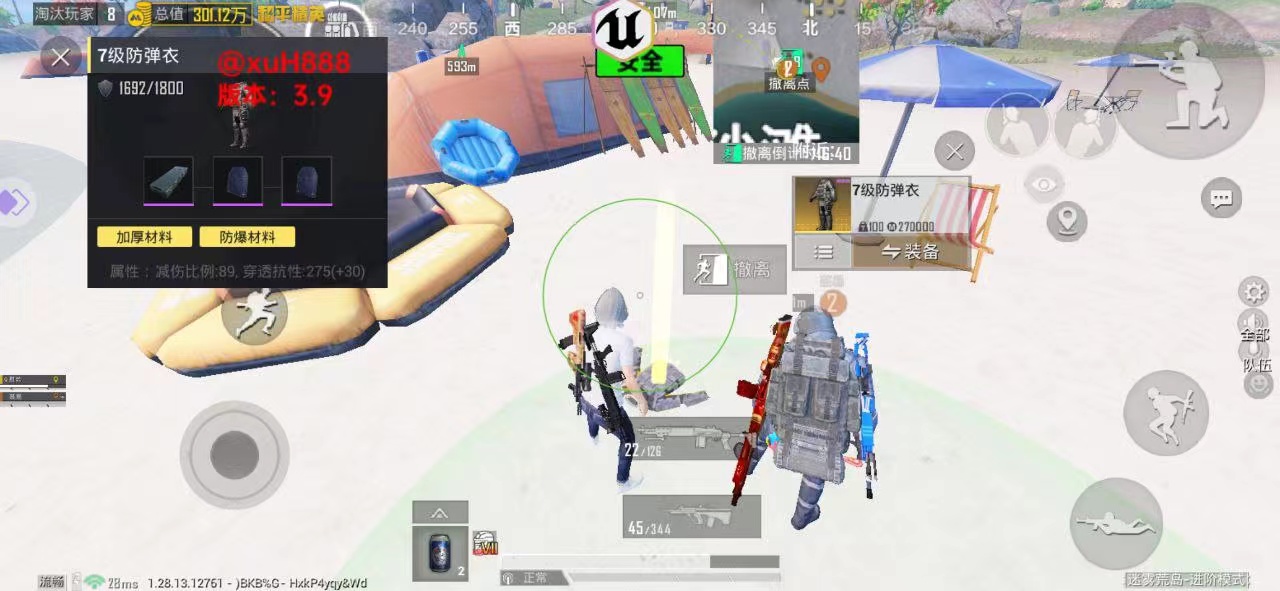 和平精英·神秘者绘制锁敌容器直装无三方版 v2.8  第1张