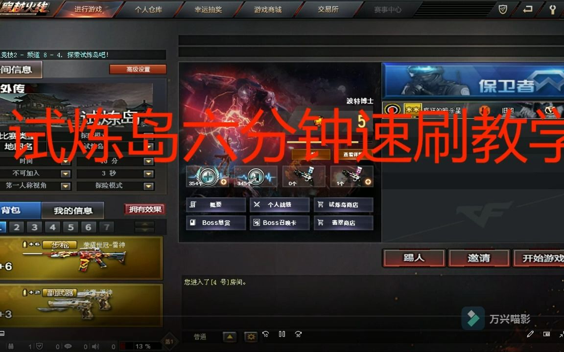 CF·试练岛秒殺刷卡辅助一局万张卡 v2.10  第1张