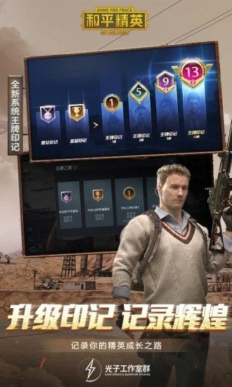 和平精英·国服一键改文件除草多功能破解版 v1.2  第1张