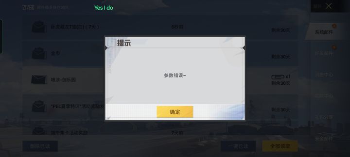 和平精英·NullEsp纯C方框绘制插件 v2.13  第1张