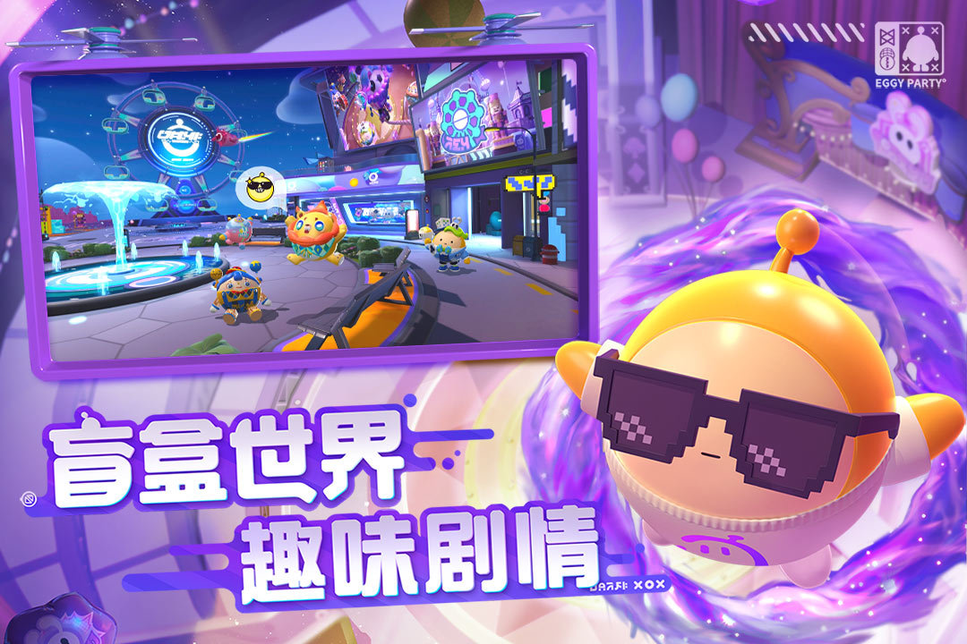 蛋仔派对·小鱼丸直装全局加速MOD单功能 v2.13