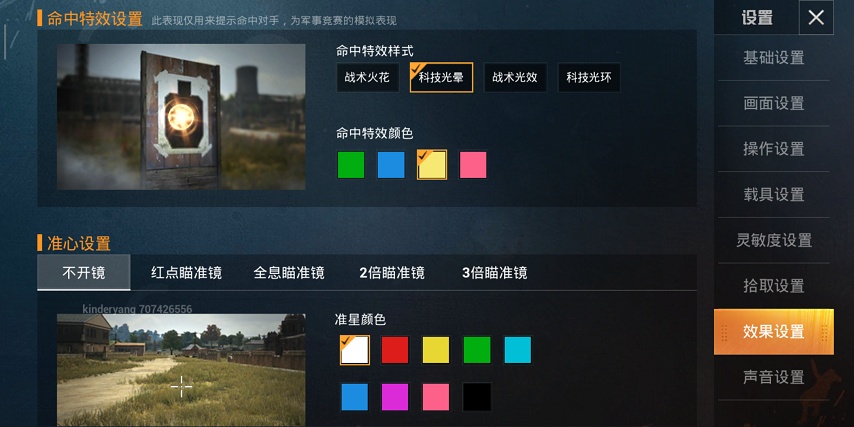 和平精英·花语直装方框绘制射线无后多功能 v2.14  第1张