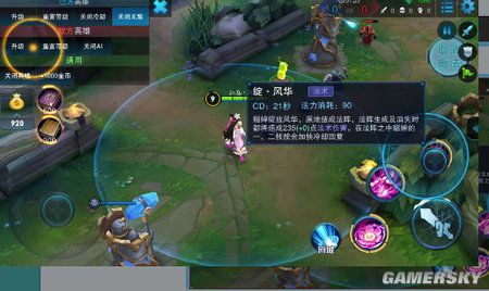 王者荣耀·貂蝉技能减CD插件 v2.21  第1张