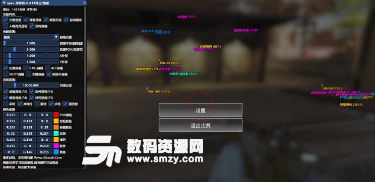APEX·Mizu免费单版热能显敌辅助 v0.08  第1张