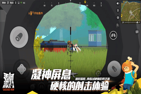香肠派对·Mobile.Pro绘制锁敌范围多功能辅助 v2.8  第1张