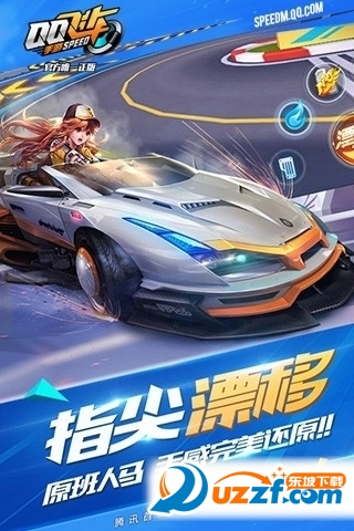飞车手游·Sy国服64位多功能脚本 v3.7  第1张