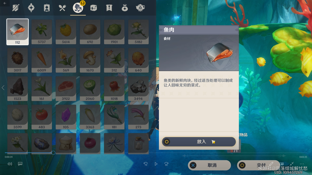 原神手游·三文鱼瞬移物资渲染内存多功能辅助 v3.1  第1张