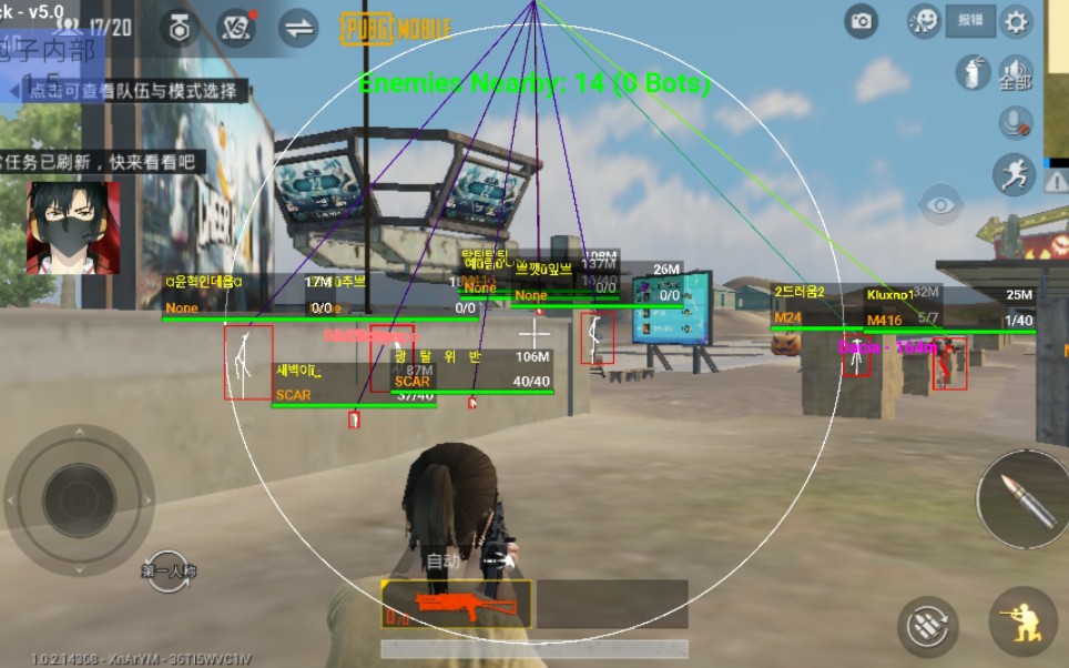 PUBG国际服·天启范围锁敌路飞加速一体脚本 v1.5  第1张