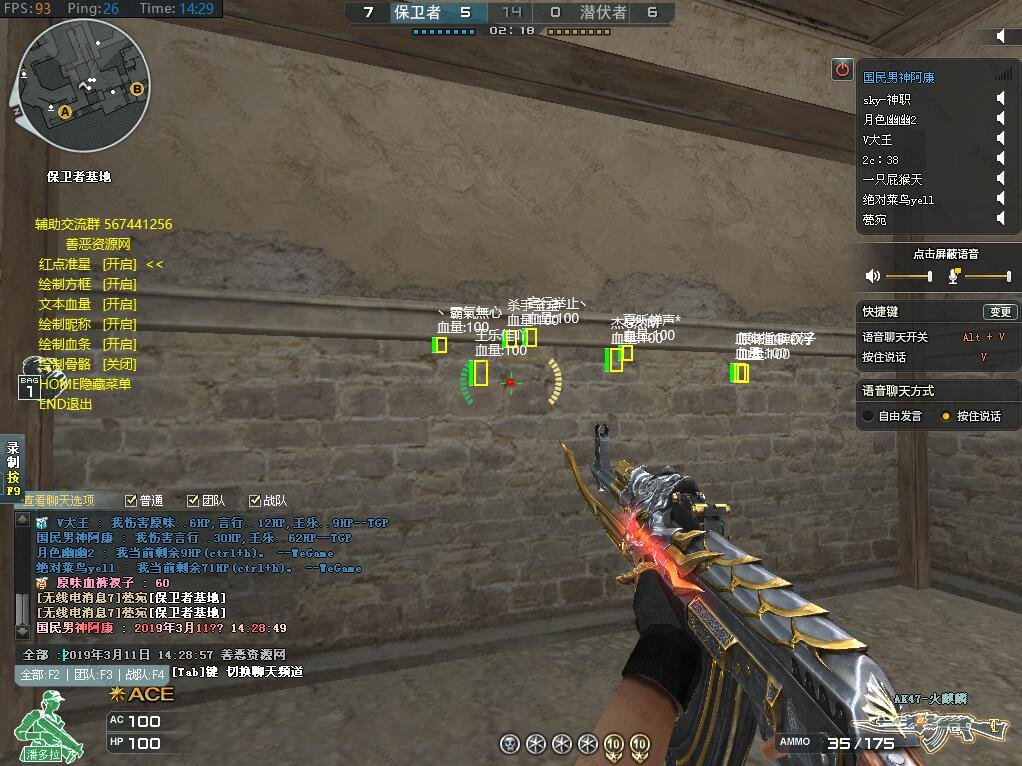 CF·DT单板方框骨骼显敌显血量射线辅助 v3.26  第1张