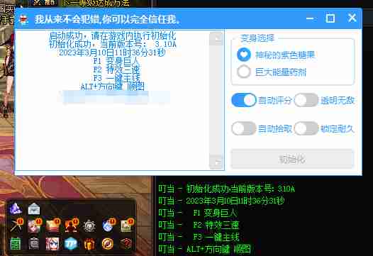 DNF·TF倍攻三速无敌BUFF属性多功能辅助 v3.28  第1张
