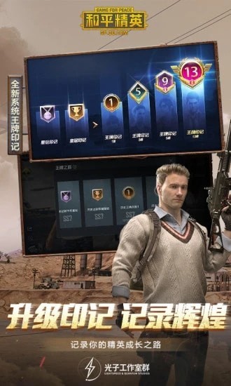 和平精英·新赛季全火功能+全皮肤基址美化脚本 v3.31  第1张