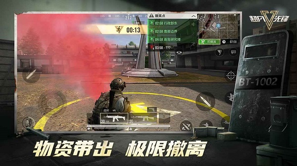 超凡先锋·天秀方框显敌任务血量显示射线辅助 v4.3  第1张