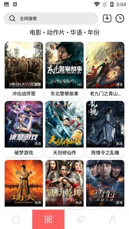 Android 怪咖影视 v1.0无广告纯净版  第1张