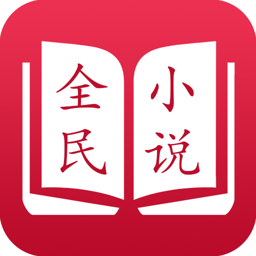 Android 全民小说 v7.24.30去广告解锁VIP版  第1张