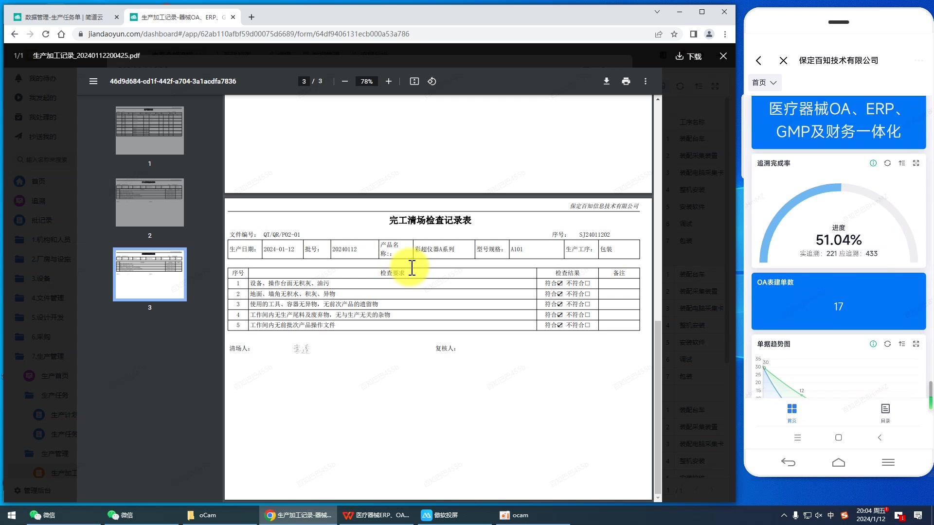 Android 强国助手 v1.3多账户批量自动学习  第1张