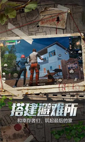 明日之后·5G内置加速快刀巨人插件 v11.23  第1张