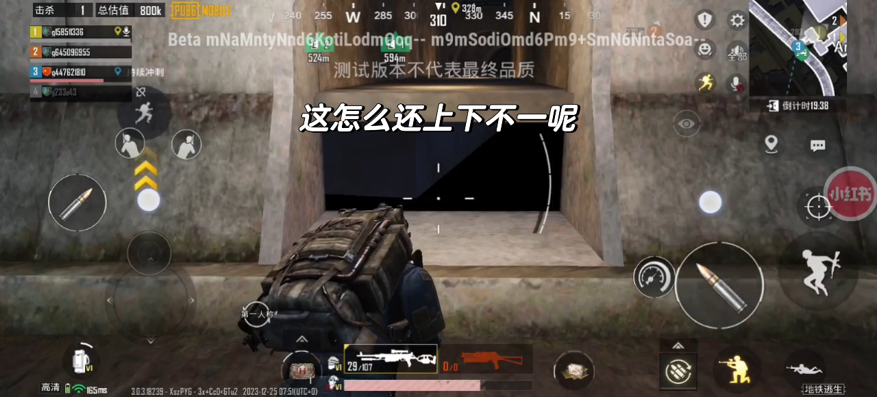 PUBG地铁逃生·张星星绘制锁敌子追插件 v3  第1张