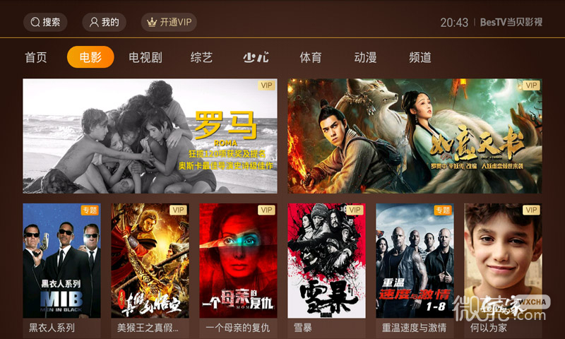 Android 贝贝影视 v23.0422去广告清爽版  第1张