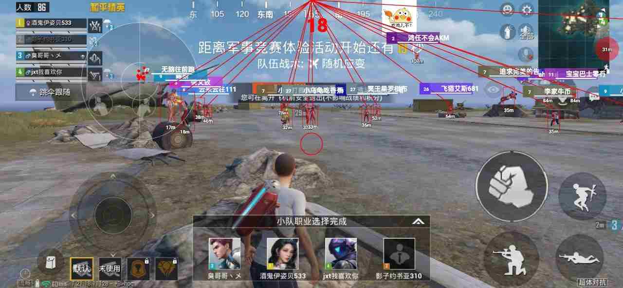 和平精英·直装UU新版本破解支持全机型 v12.27  第1张