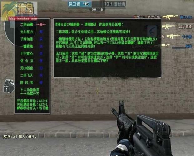CF·国宝挑战秒殺自动刷图辅助破解版 v12.28  第1张