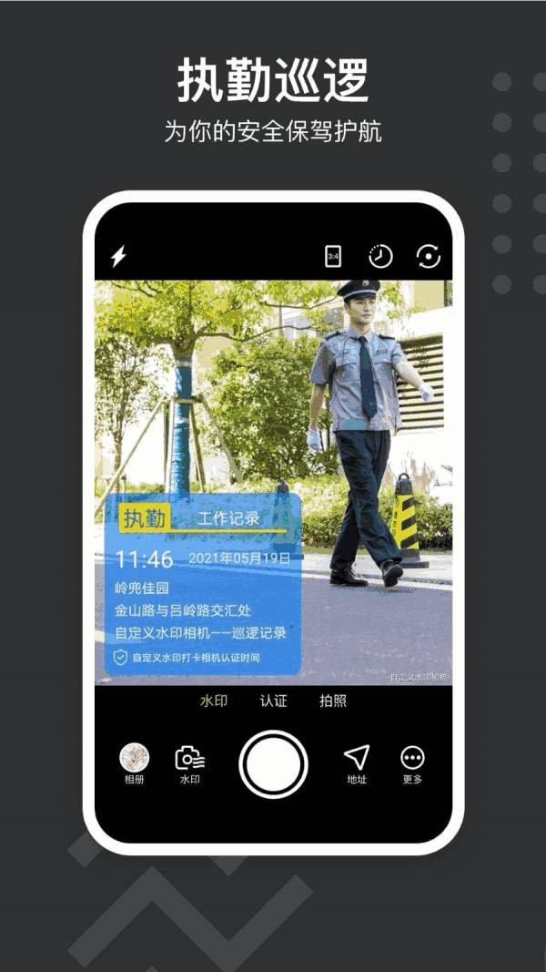 Android 水印相机 v4.0.0.625去广告纯净版  第1张