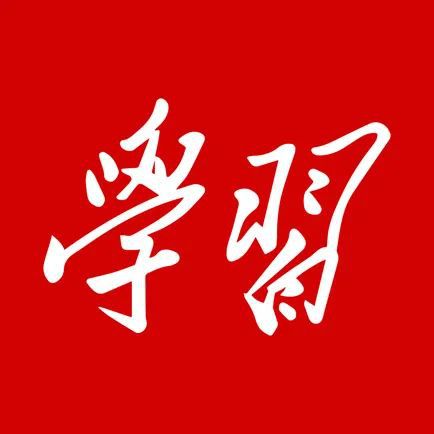 Android 学习强国助手 v1.2.46.0-2适配强国最新版本  第1张