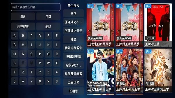 Android 酷影TV_v2.1.230603去广告清爽版  第1张